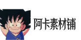 Dof裁剪学堂素材网